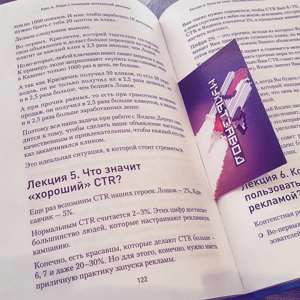 Современные книги в Нерчинске пишут для детей