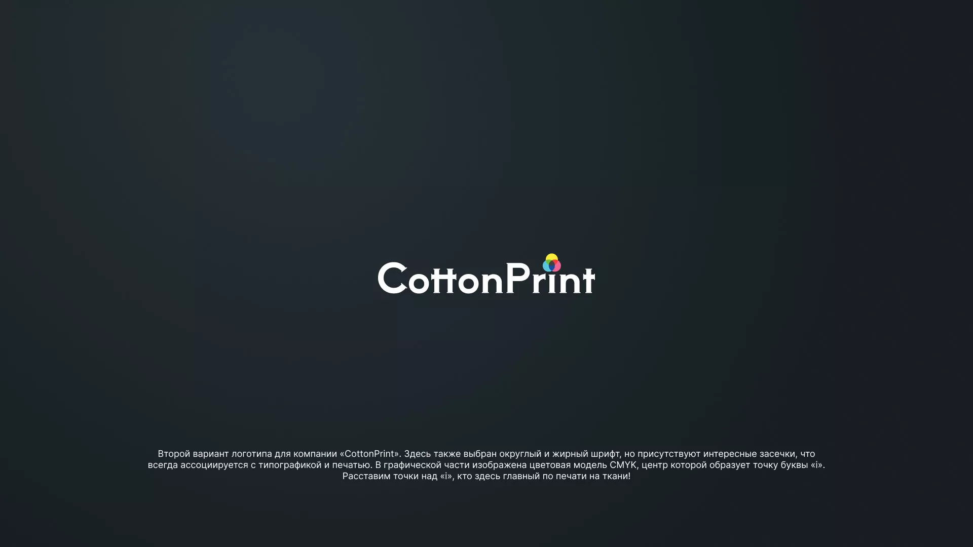 Создание логотипа компании «CottonPrint» в Нерчинске