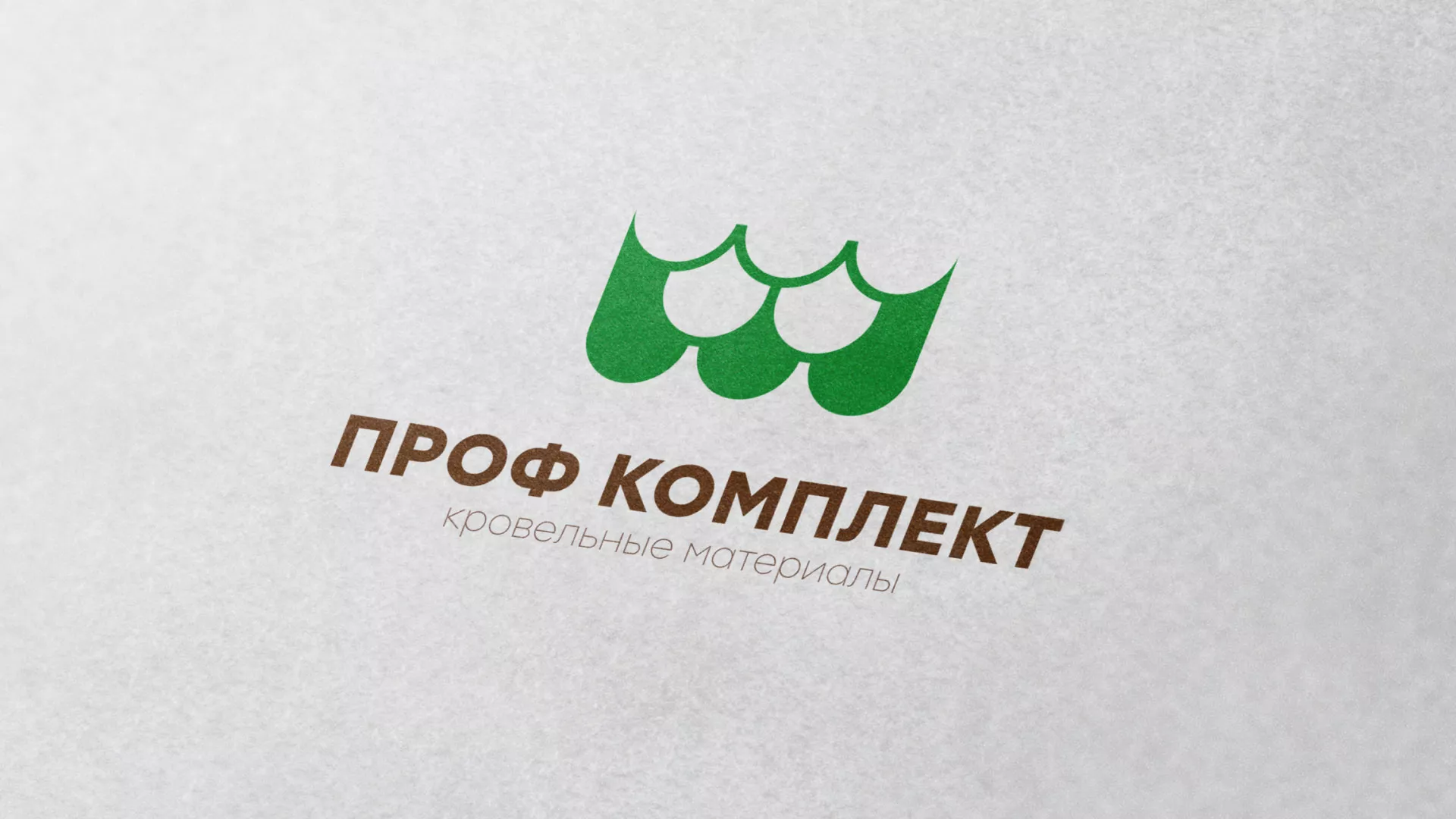 Создание логотипа компании «Проф Комплект» в Нерчинске