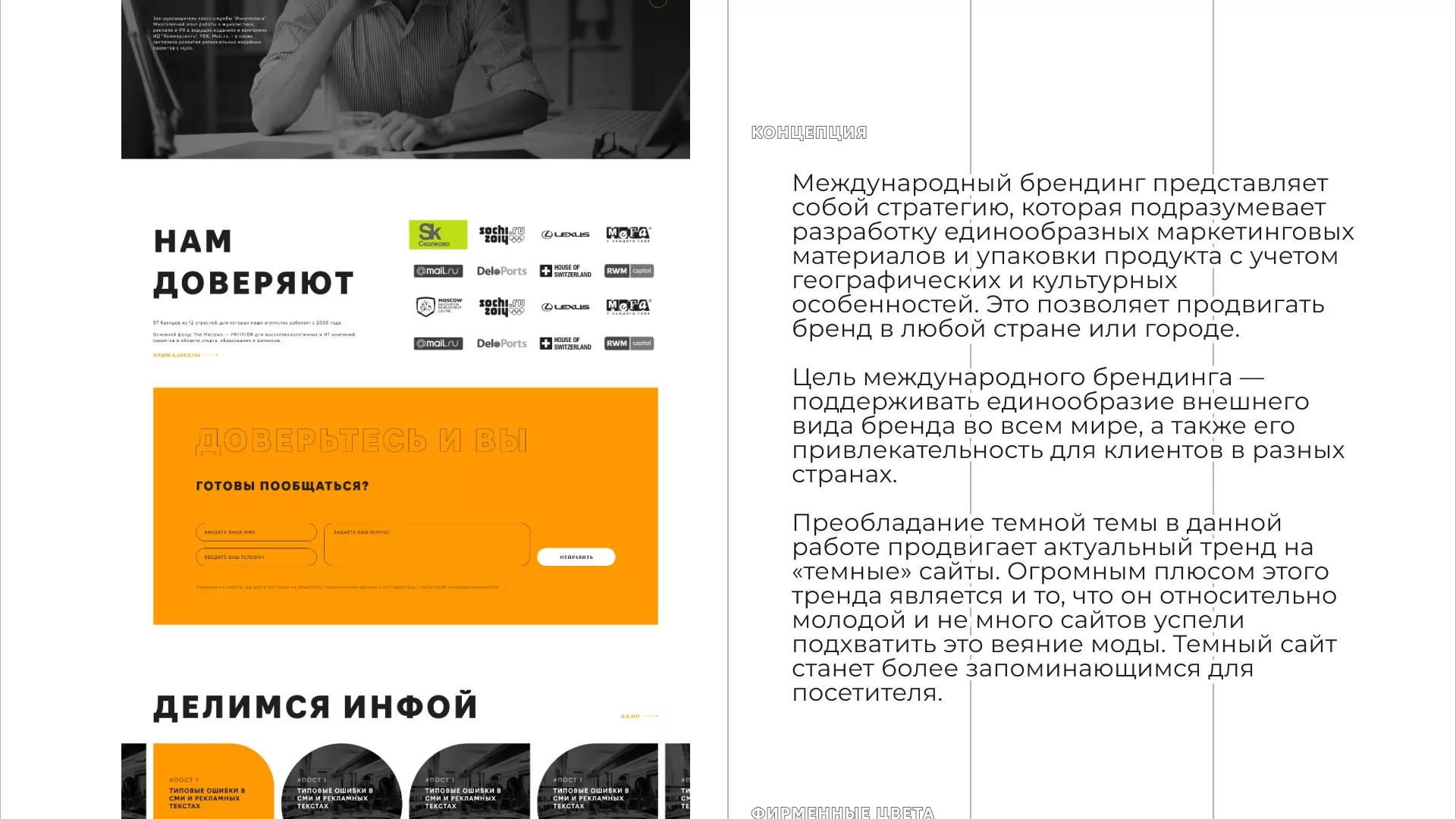 Разработка сайта креативного агентства «The Mellows» в Нерчинске