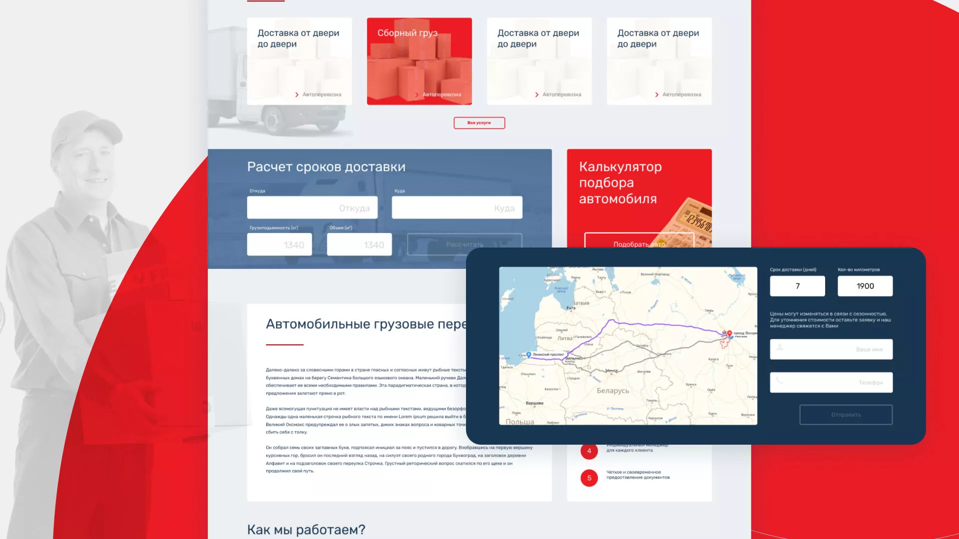 Разработка сайта экспедиционной компании в Нерчинске