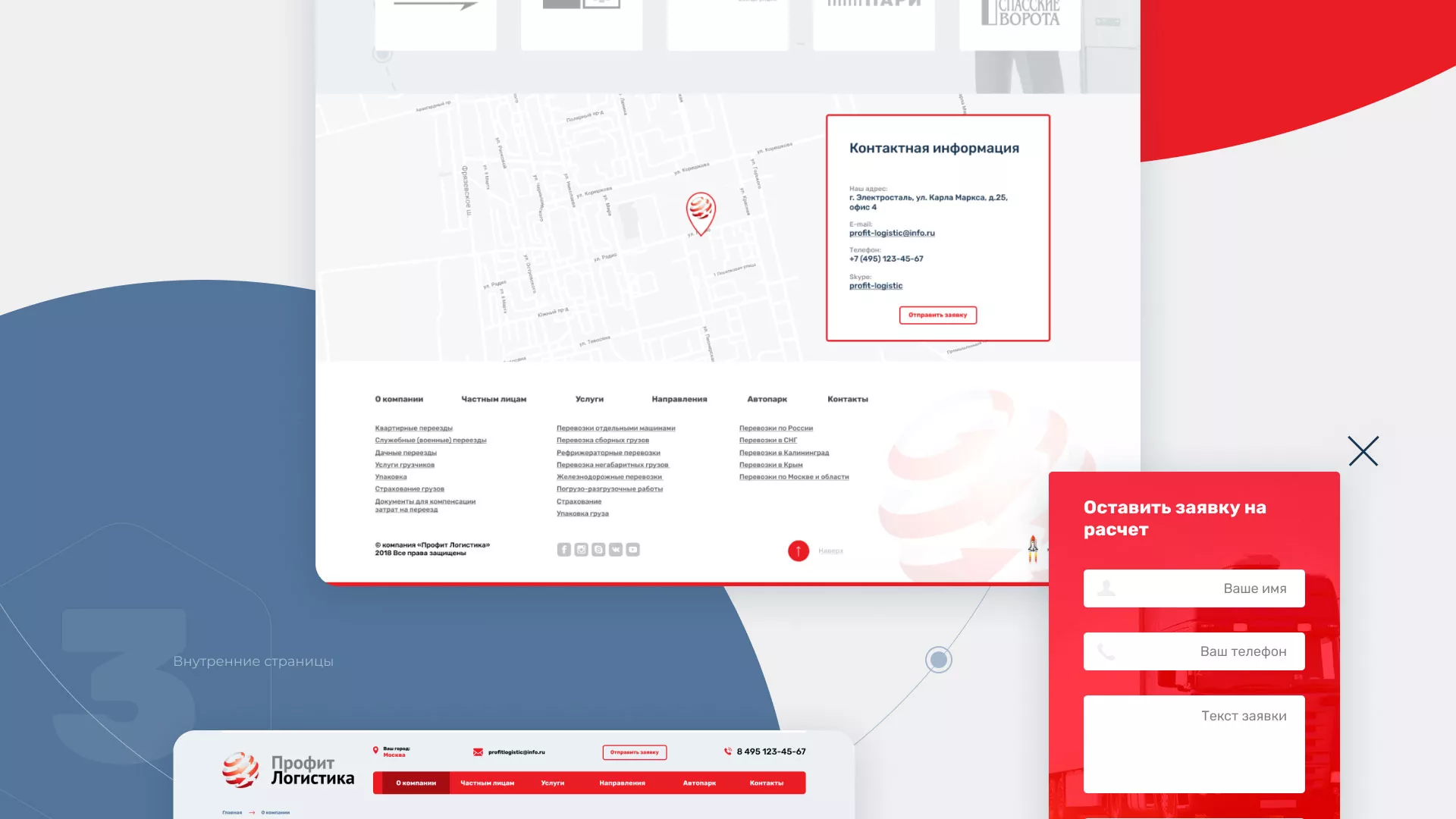 Разработка сайта экспедиционной компании в Нерчинске