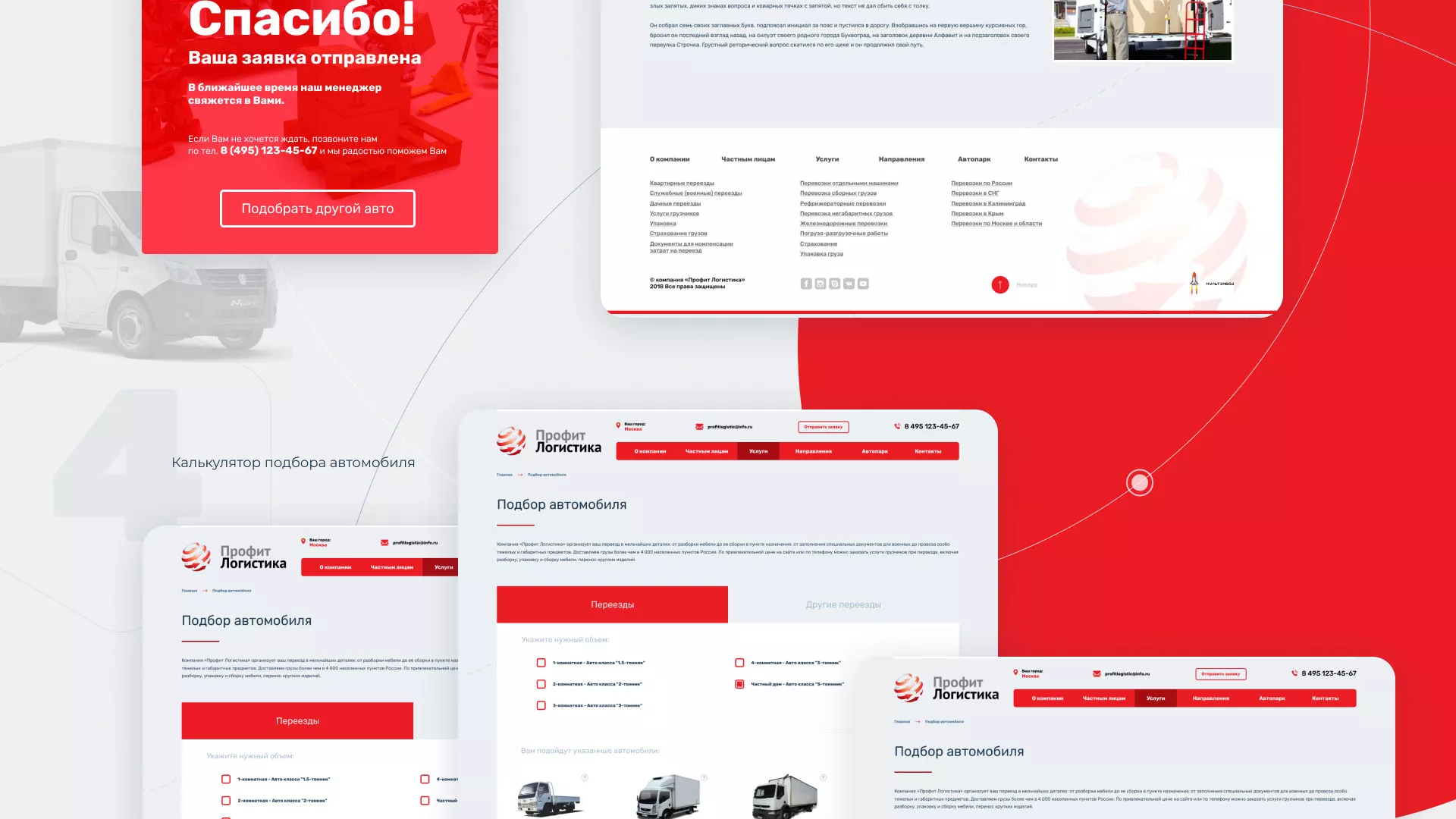 Разработка сайта экспедиционной компании в Нерчинске