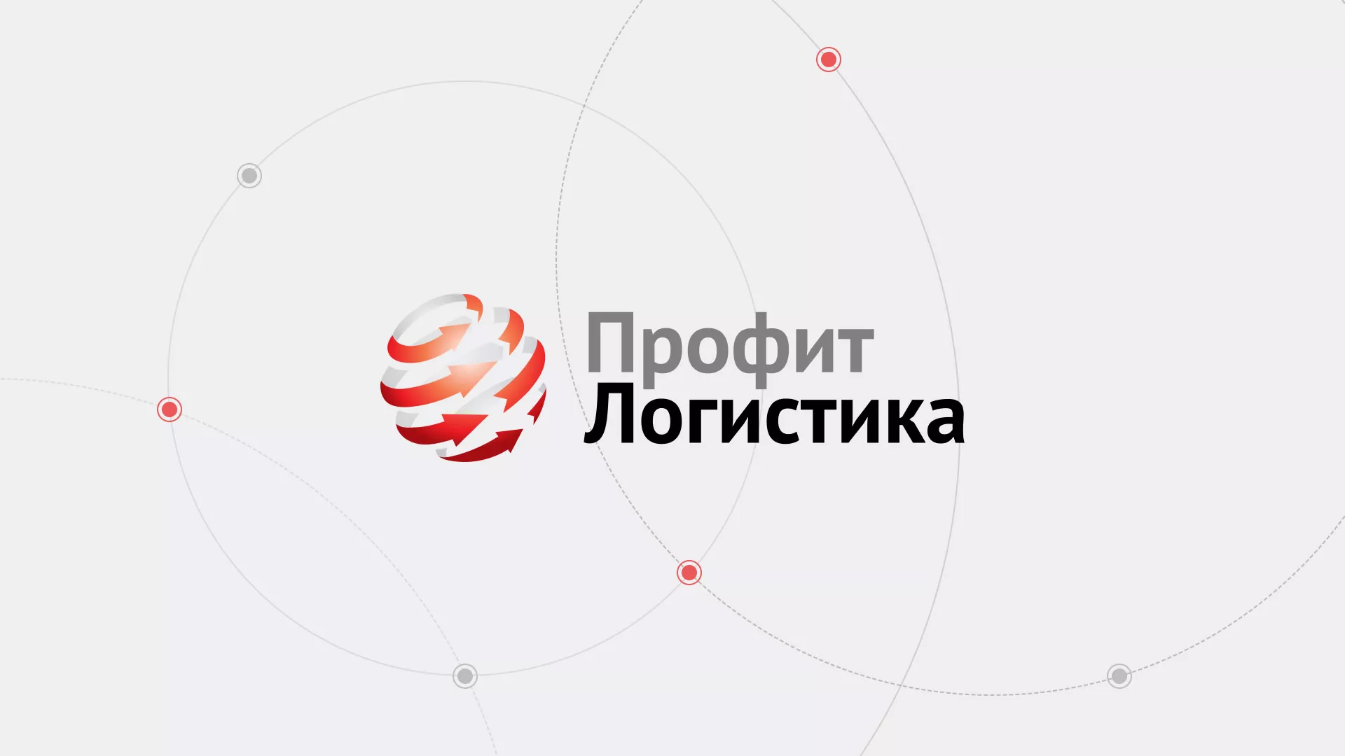 Разработка сайта экспедиционной компании в Нерчинске