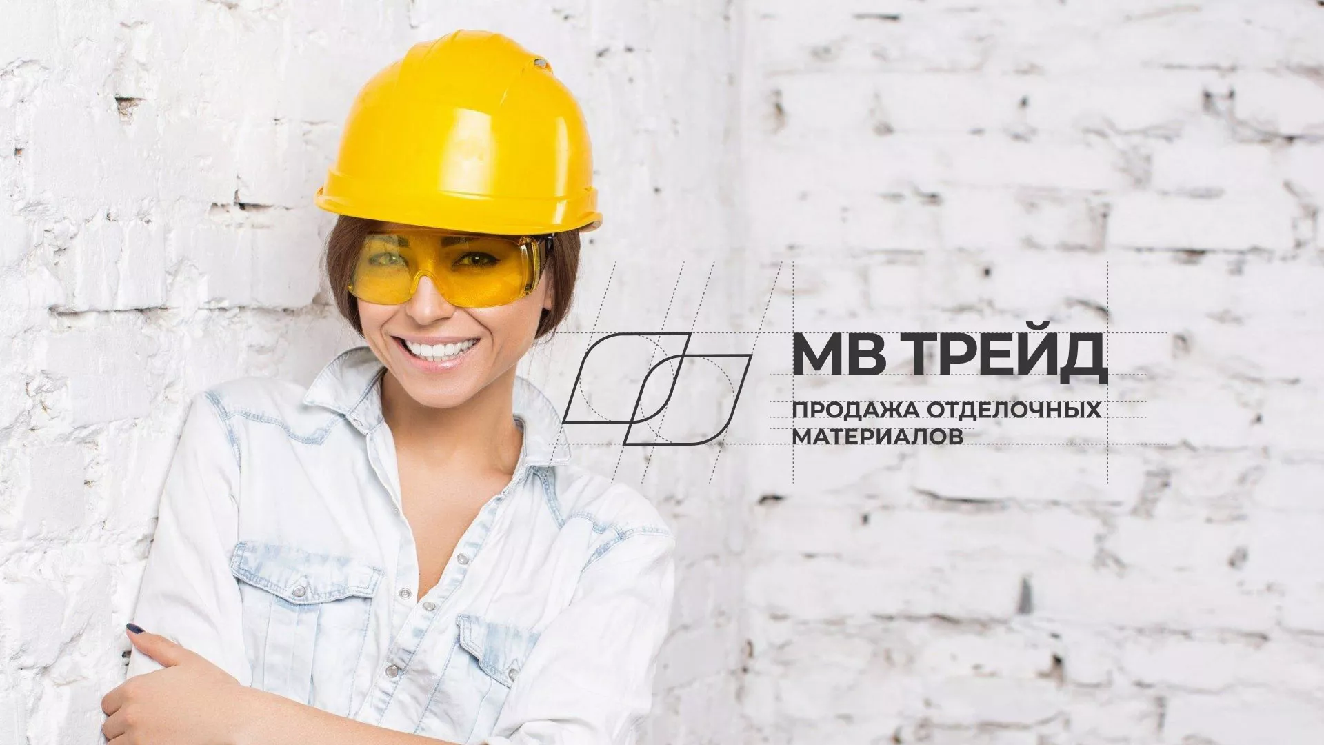 Разработка логотипа и сайта компании «МВ Трейд» в Нерчинске