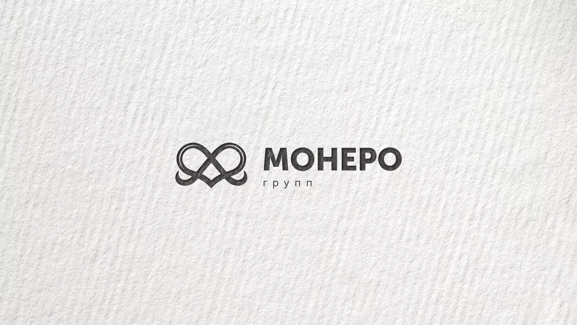 Создание логотипа компании «Монеро групп» в Нерчинске