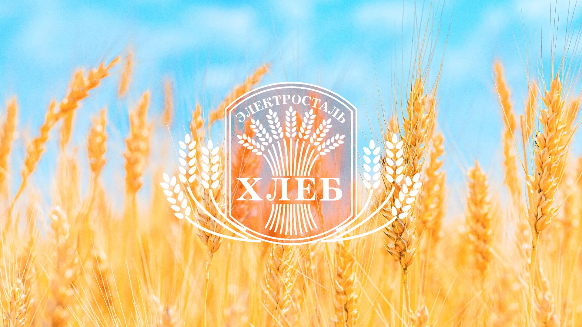 Создание сайта для хлебзавода в Нерчинске