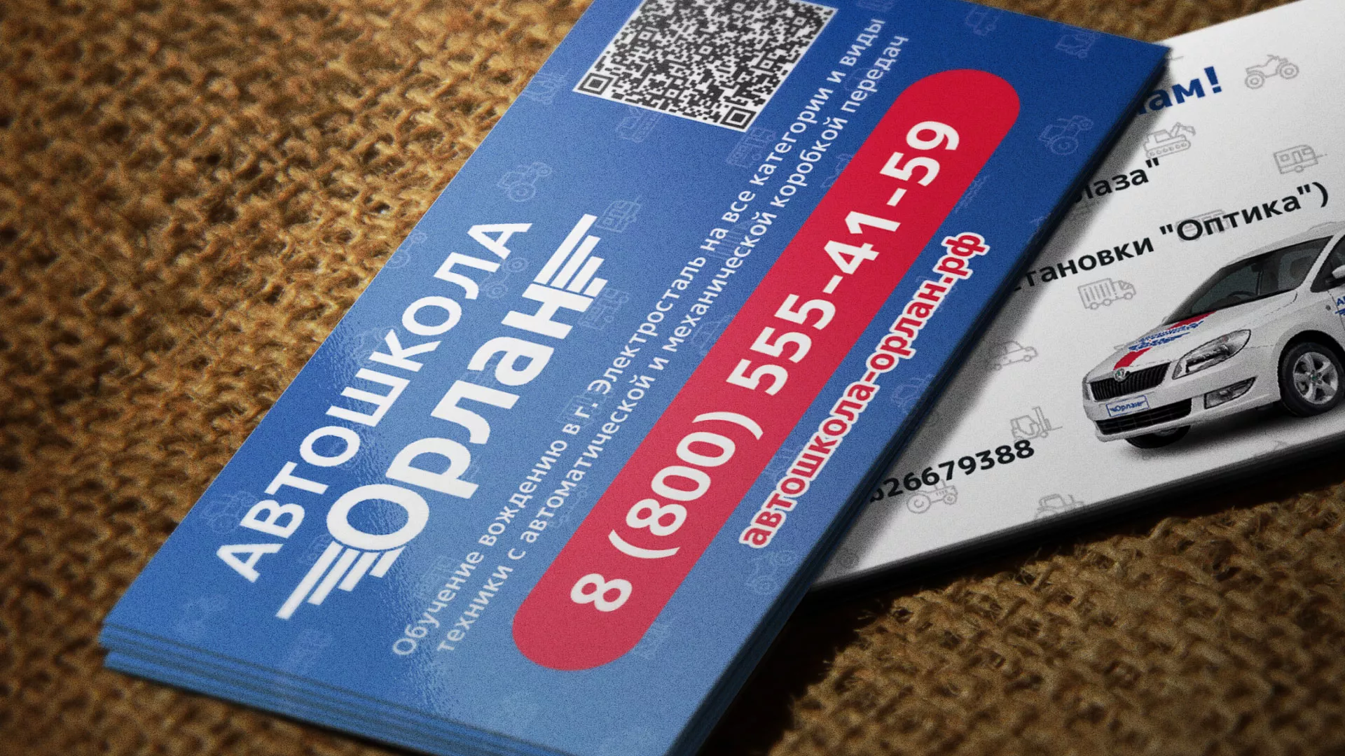 Разработка промо-визиток для автошколы «Орлан» в Нерчинске