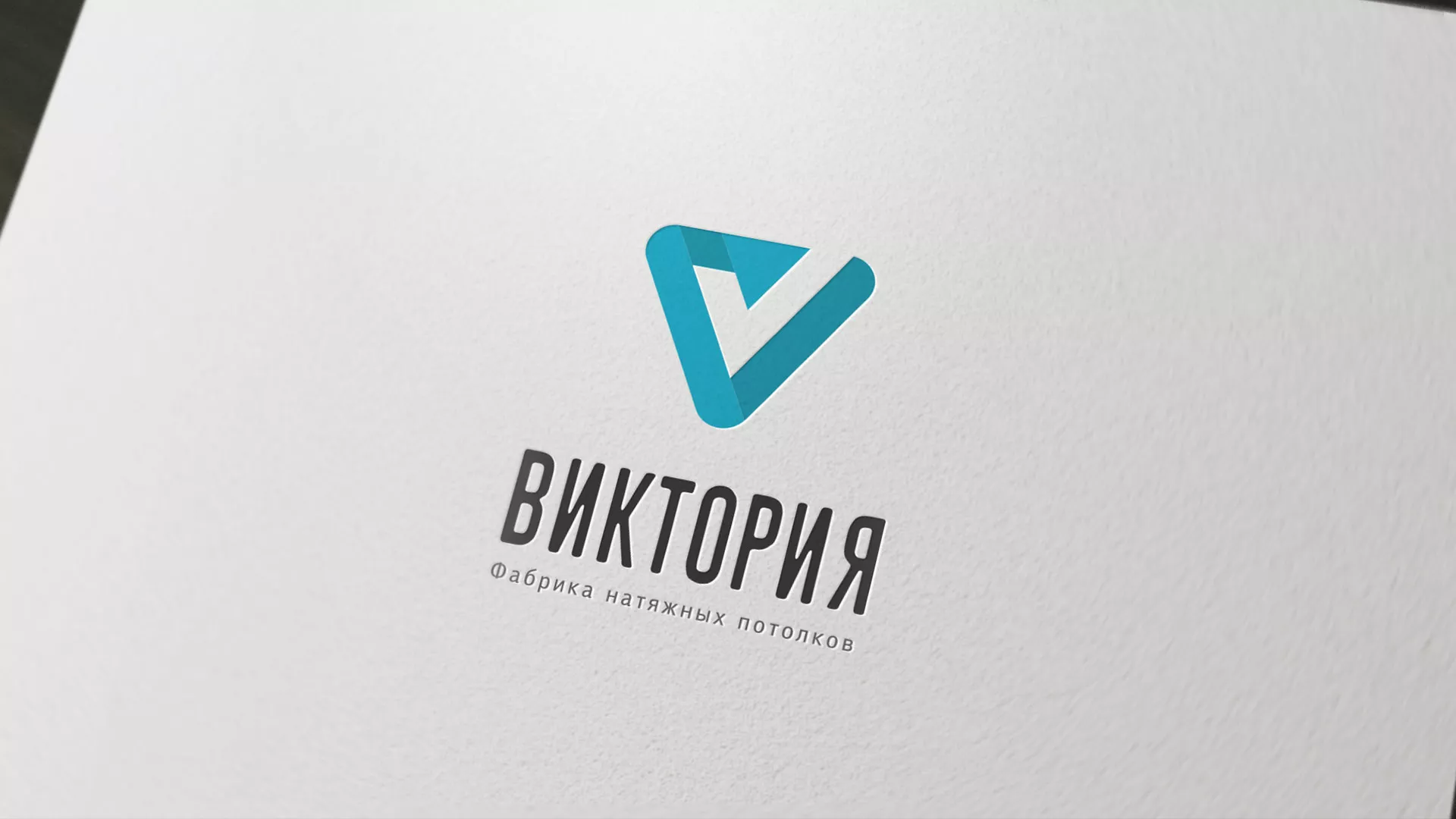 Разработка фирменного стиля компании по продаже и установке натяжных потолков в Нерчинске