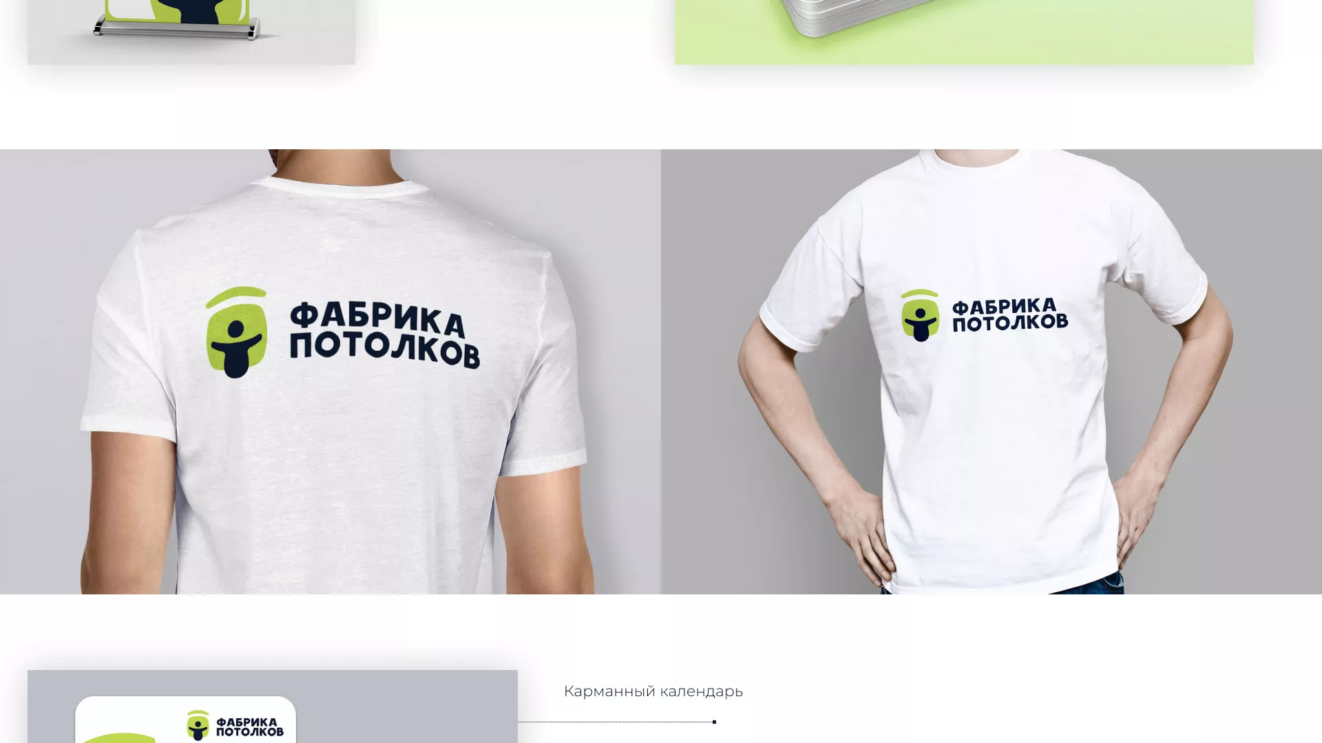 Разработка фирменного стиля для фабрики натяжных потолков в Нерчинске