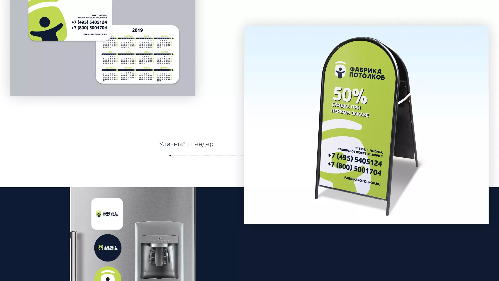 Разработка фирменного стиля для фабрики натяжных потолков в Нерчинске