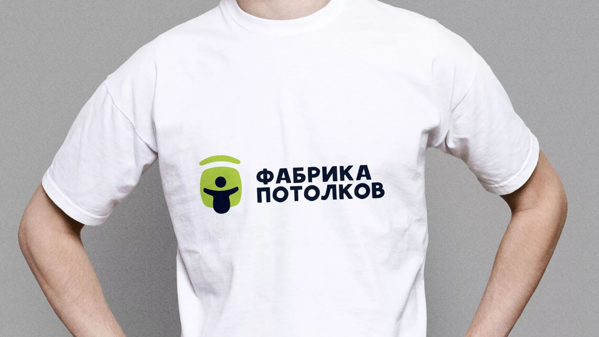 Разработка фирменного стиля для фабрики натяжных потолков в Нерчинске