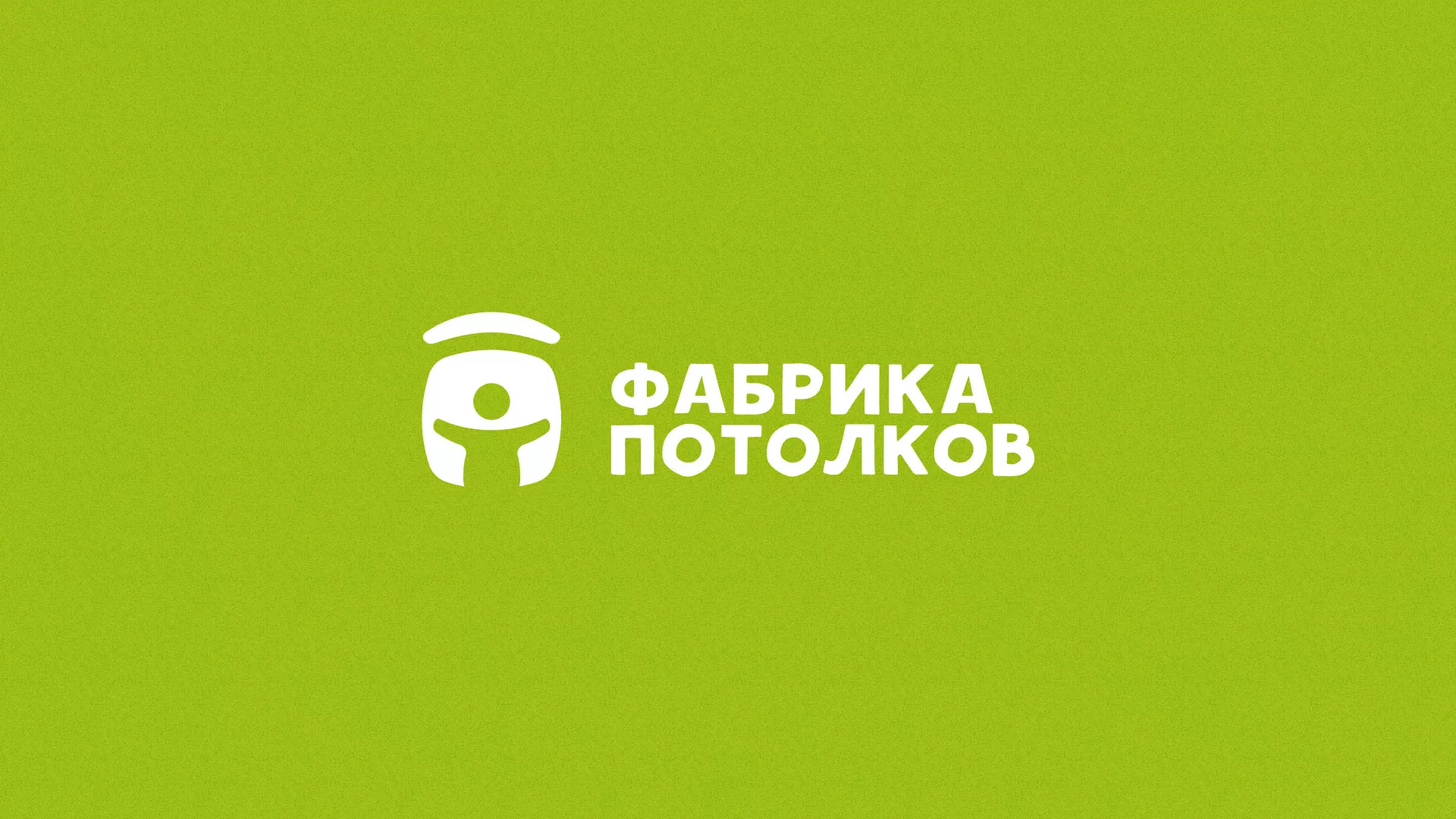 Разработка логотипа для производства натяжных потолков в Нерчинске