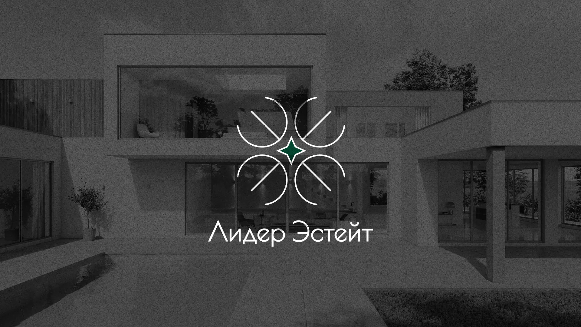 Создание логотипа компании «Лидер Эстейт» в Нерчинске