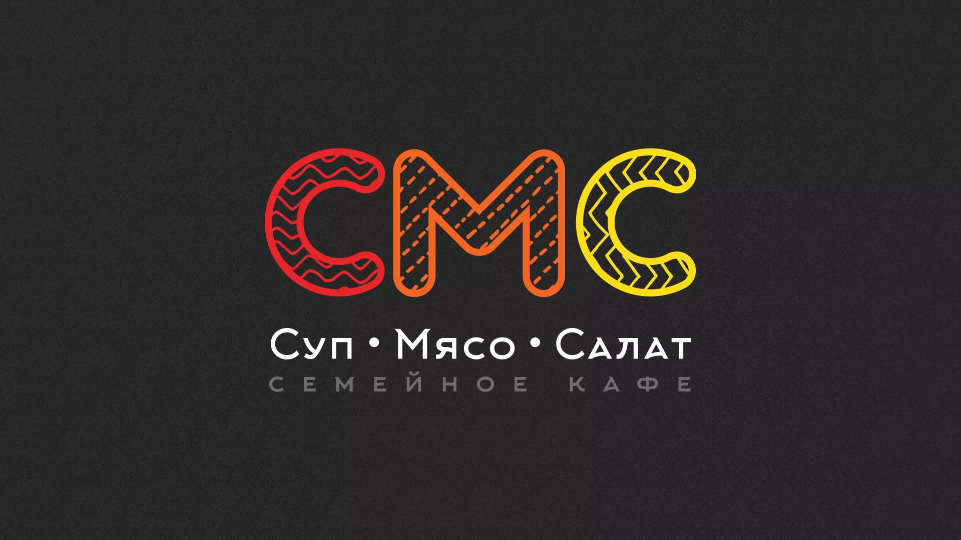 Разработка сайта кафе-столовой «Суп-Мясо-Салат» в Нерчинске