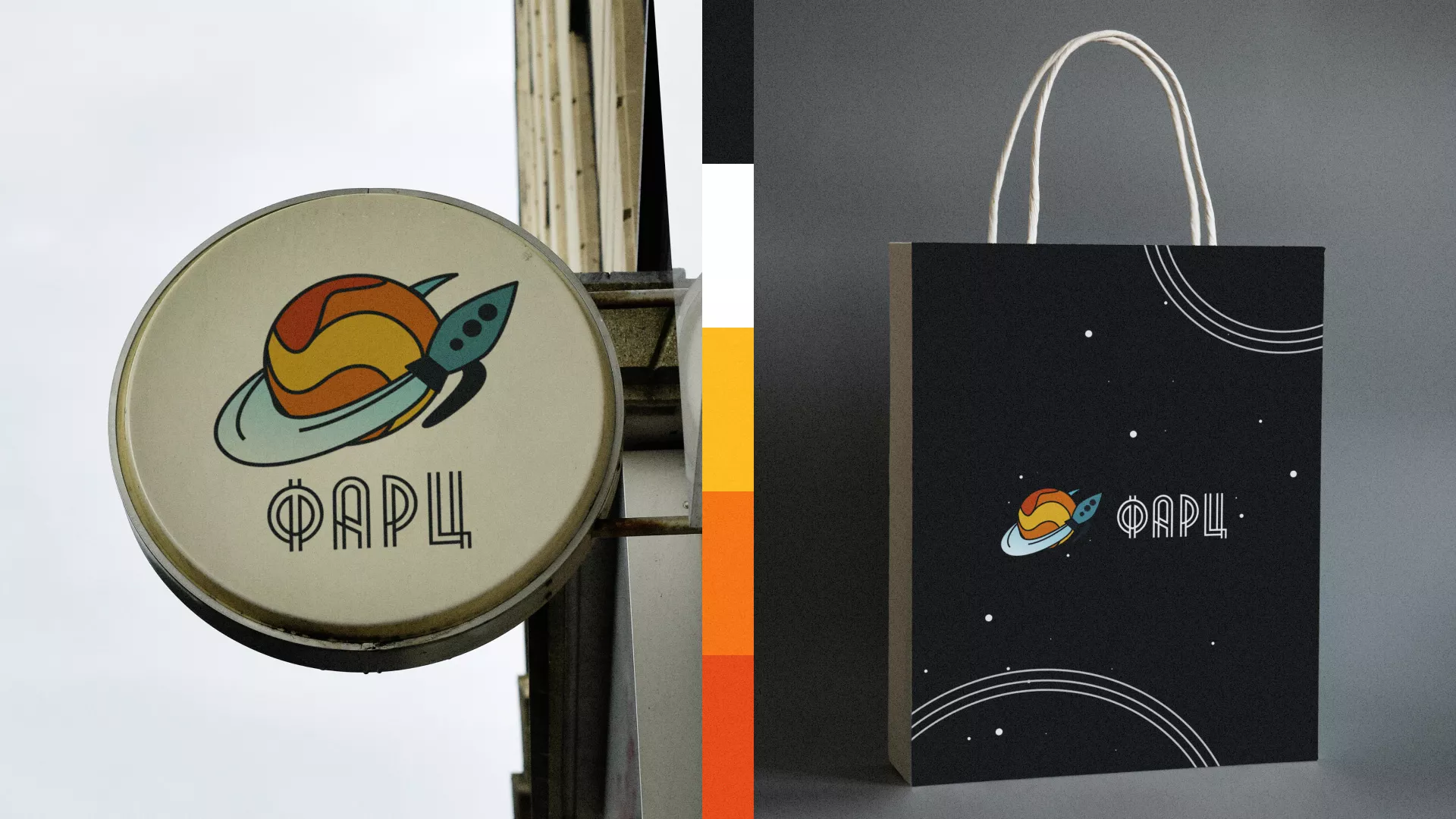 Создание логотипа для компании «Фарц» в Нерчинске